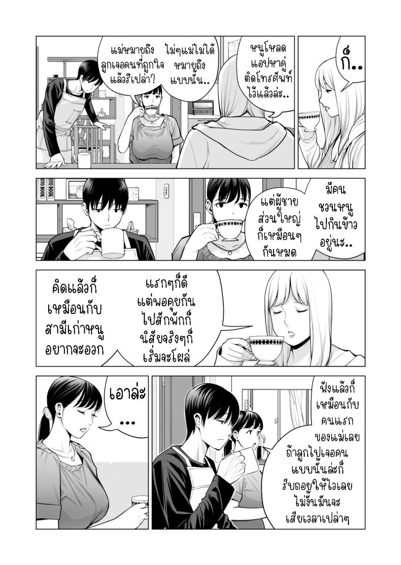 พี่สาวที่เพิ่งอย่ากับสามี 2 ภาพ 35