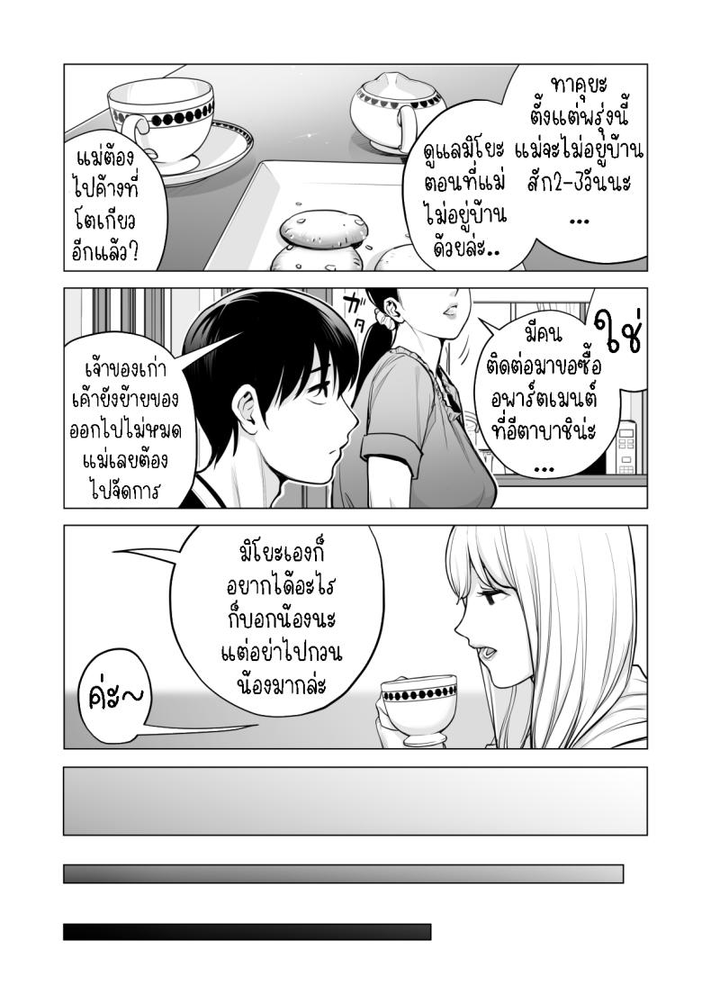 พี่สาวที่เพิ่งอย่ากับสามี 2 ภาพ 36