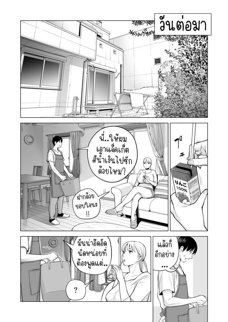 พี่สาวที่เพิ่งอย่ากับสามี 2 ภาพ 37