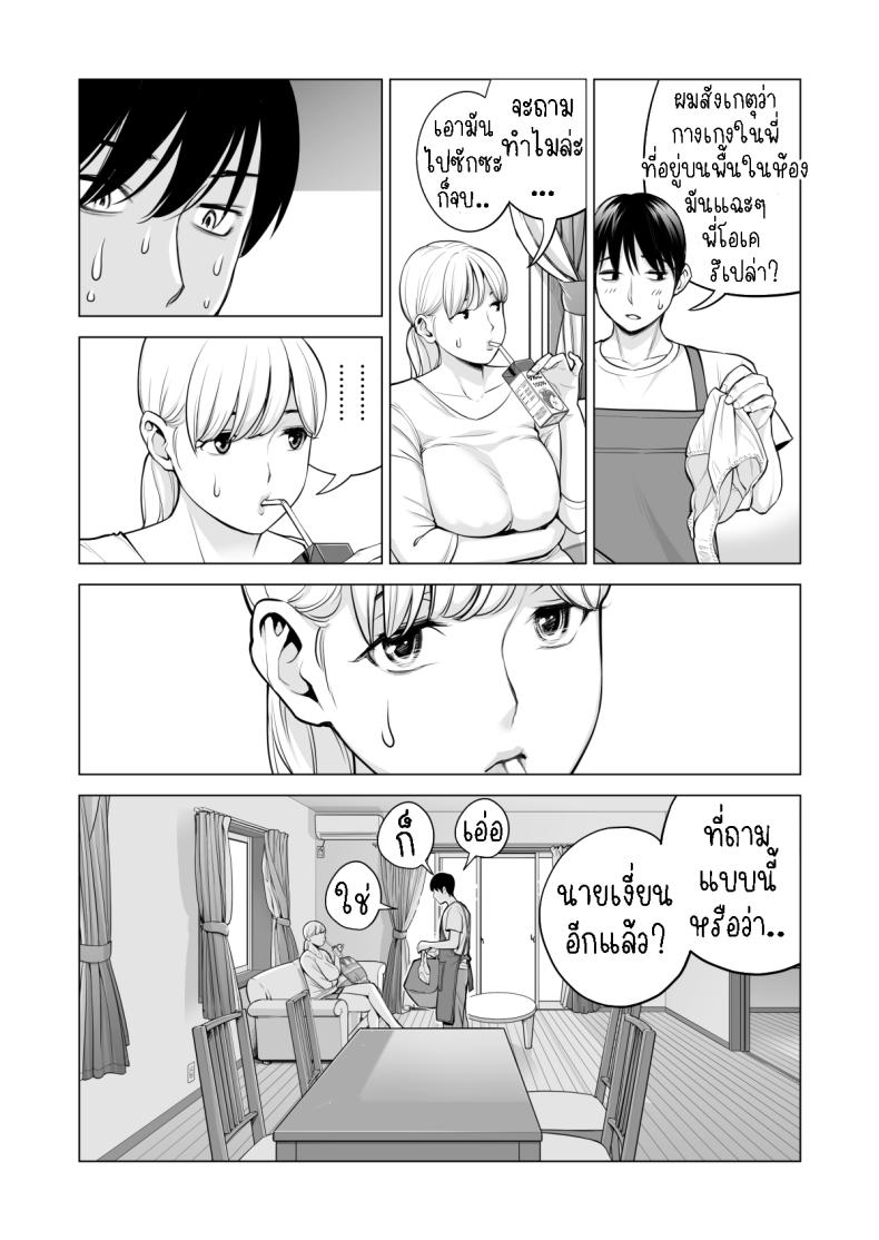 พี่สาวที่เพิ่งอย่ากับสามี 2 ภาพ 38