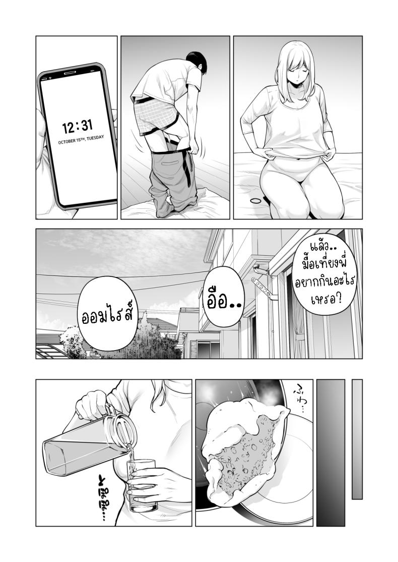 พี่สาวที่เพิ่งอย่ากับสามี 2 ภาพ 46