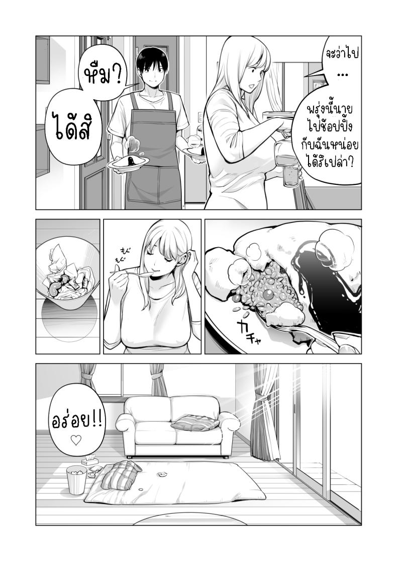 พี่สาวที่เพิ่งอย่ากับสามี 2 ภาพ 47