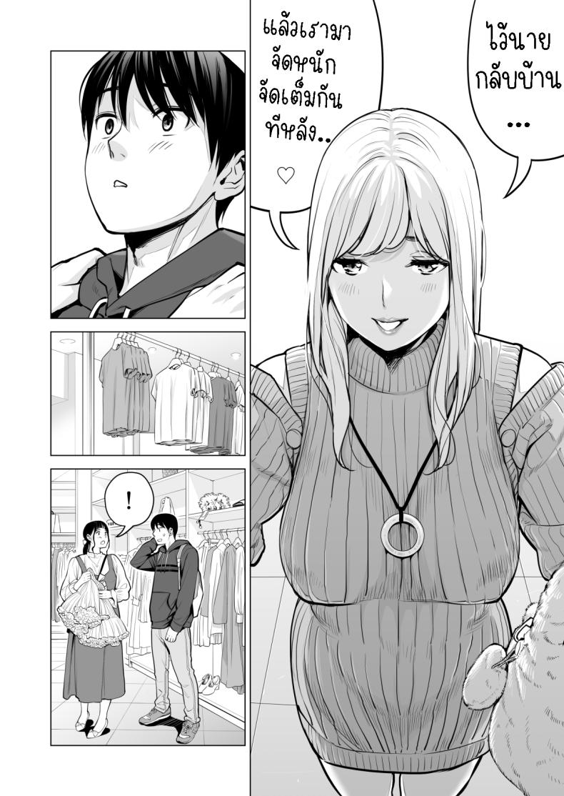 พี่สาวที่เพิ่งอย่ากับสามี 2 ภาพ 57