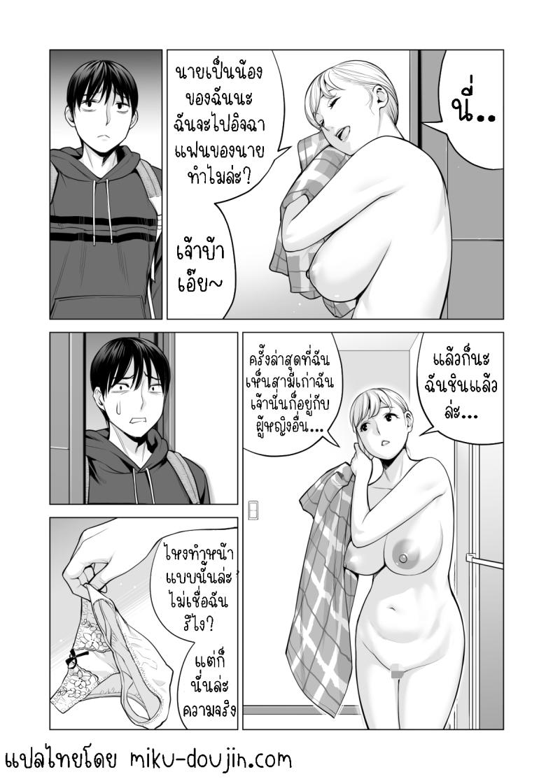 พี่สาวที่เพิ่งอย่ากับสามี 2 ภาพ 62