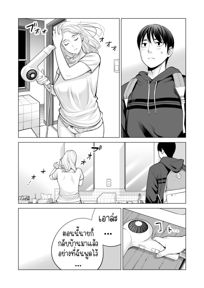 พี่สาวที่เพิ่งอย่ากับสามี 2 ภาพ 64