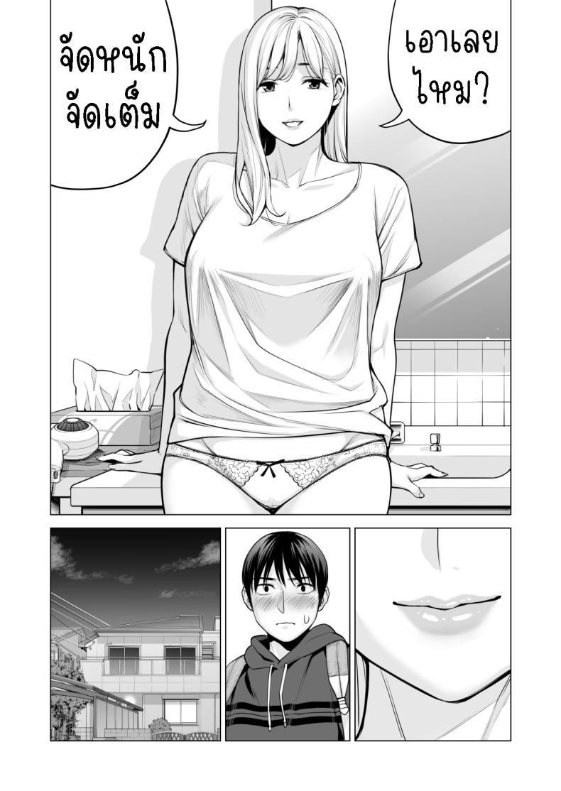 พี่สาวที่เพิ่งอย่ากับสามี 2 ภาพ 65