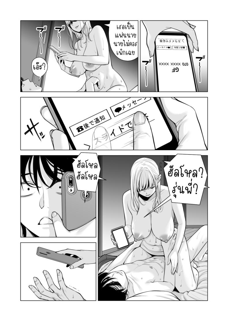 พี่สาวที่เพิ่งอย่ากับสามี 2 ภาพ 80