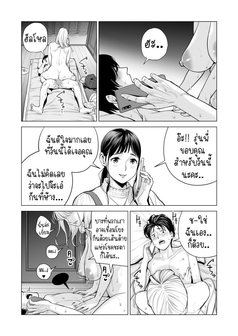 พี่สาวที่เพิ่งอย่ากับสามี 2 ภาพ 81