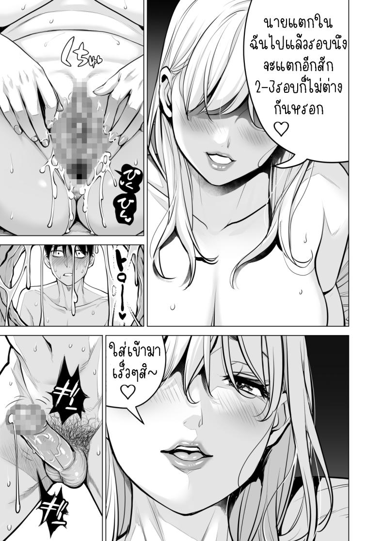 พี่สาวที่เพิ่งอย่ากับสามี 2 ภาพ 91