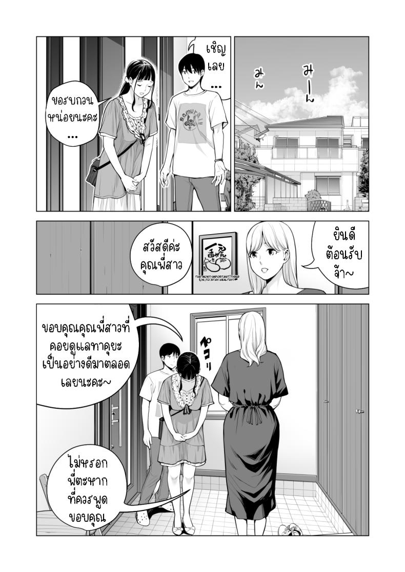 พี่สาวที่เพิ่งอย่ากับสามี 2 ภาพ 103