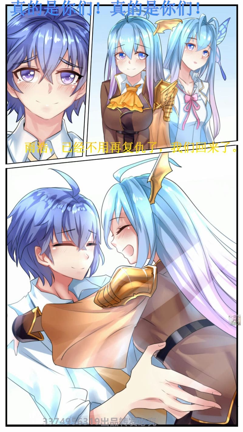 ตำราจอมยุทธ์ภูตถังซาน ภาพ 18