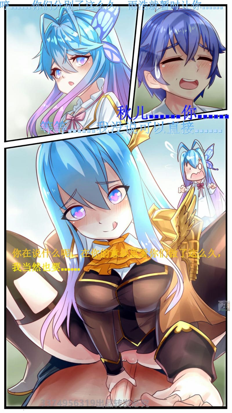 ตำราจอมยุทธ์ภูตถังซาน ภาพ 19