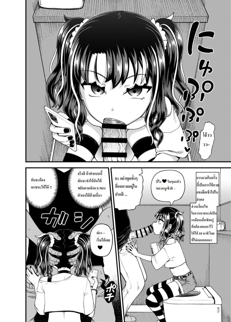 เล่นเกมกับเด็กเปรต 1.2 ภาพ 1