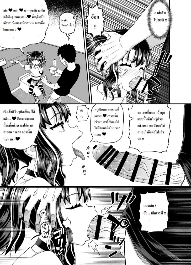 เล่นเกมกับเด็กเปรต 1.2 ภาพ 2