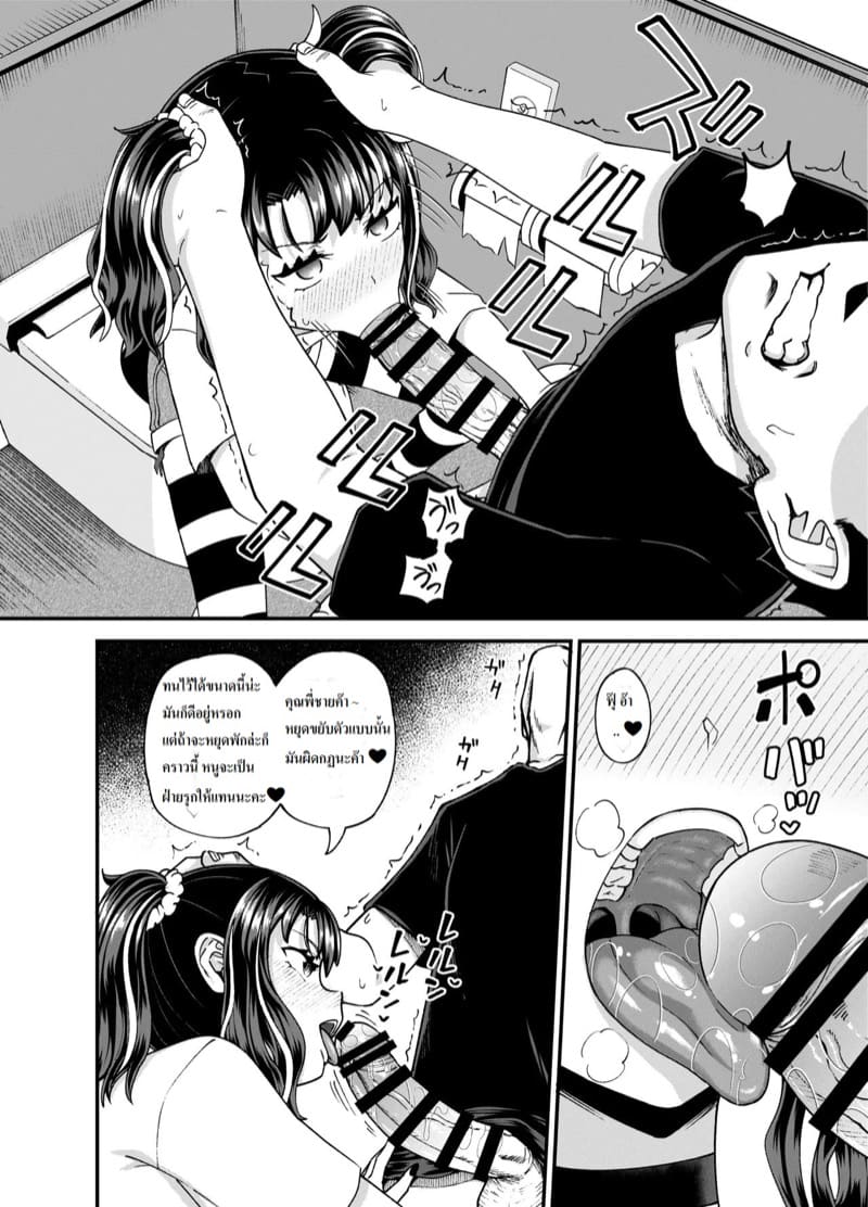 เล่นเกมกับเด็กเปรต 1.2 ภาพ 5