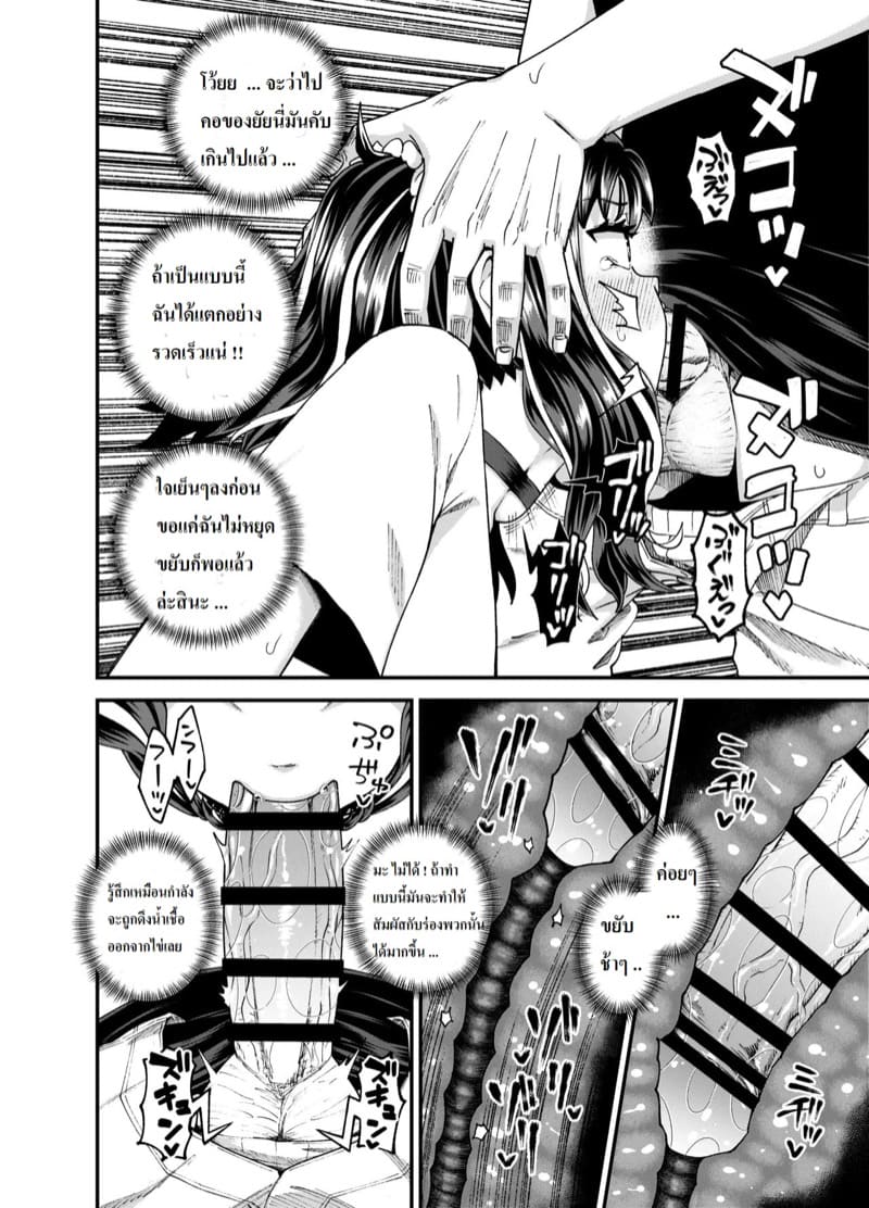 เล่นเกมกับเด็กเปรต 1.2 ภาพ 7