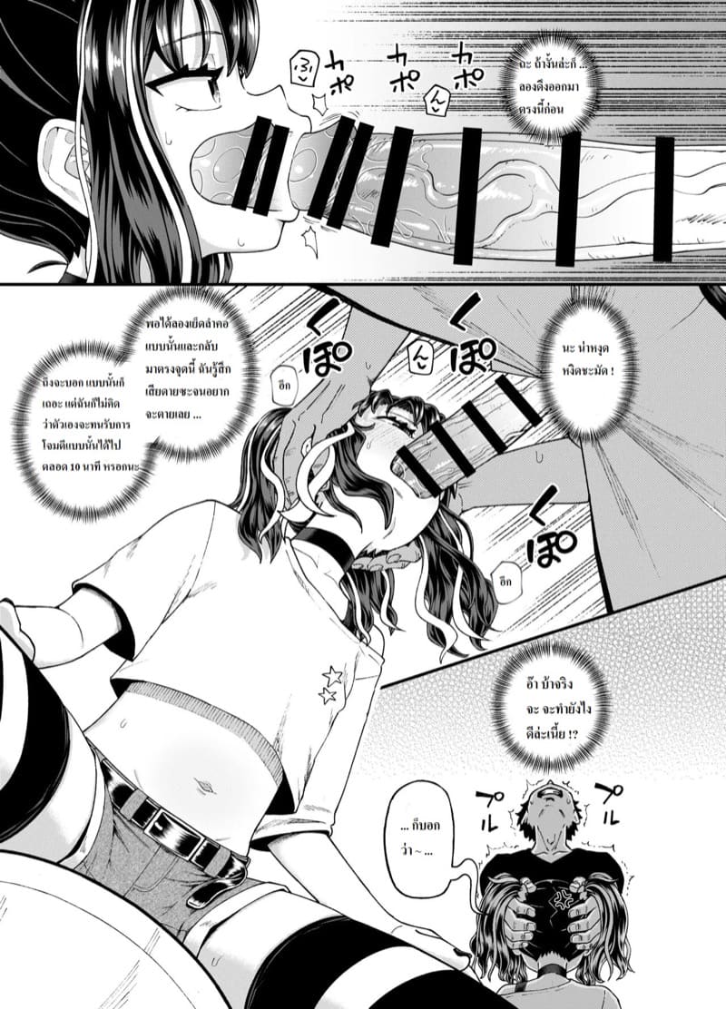 เล่นเกมกับเด็กเปรต 1.2 ภาพ 8