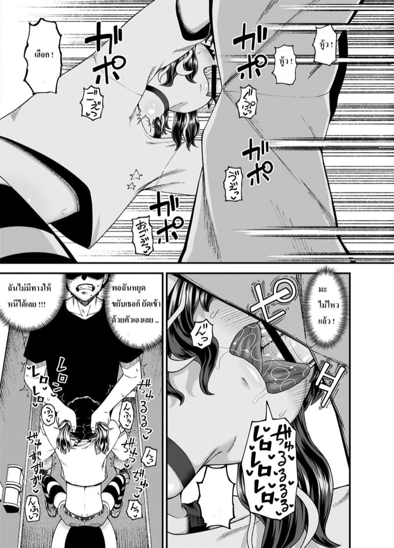 เล่นเกมกับเด็กเปรต 1.2 ภาพ 10