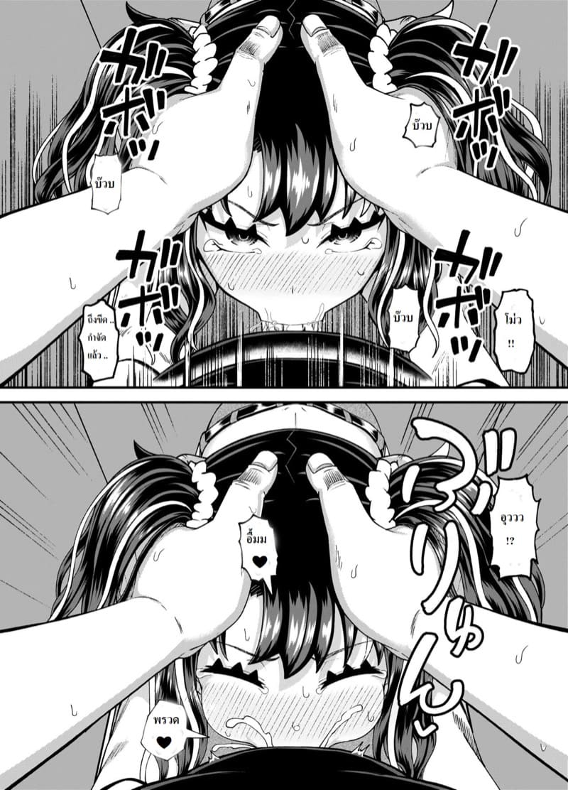 เล่นเกมกับเด็กเปรต 1.2 ภาพ 11