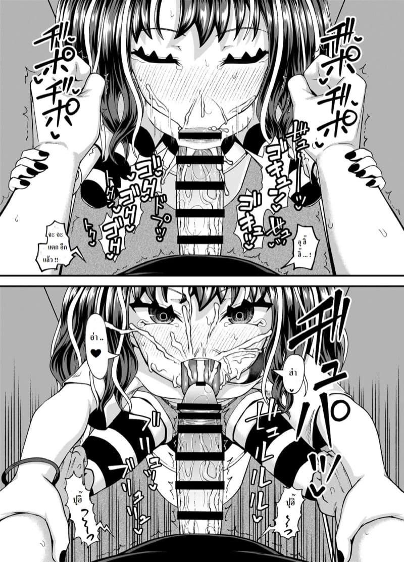 เล่นเกมกับเด็กเปรต 1.2 ภาพ 14