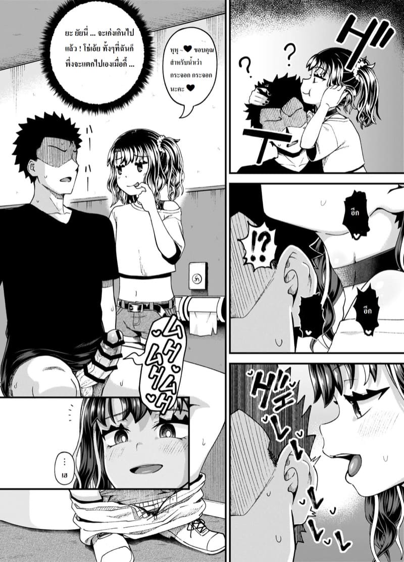 เล่นเกมกับเด็กเปรต 1.2 ภาพ 17