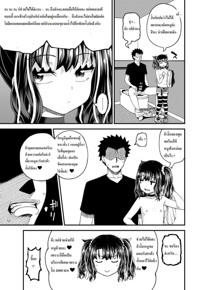 เล่นเกมกับเด็กเปรต 1.2 ภาพ 20