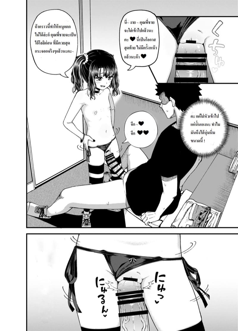 เล่นเกมกับเด็กเปรต 1.2 ภาพ 21