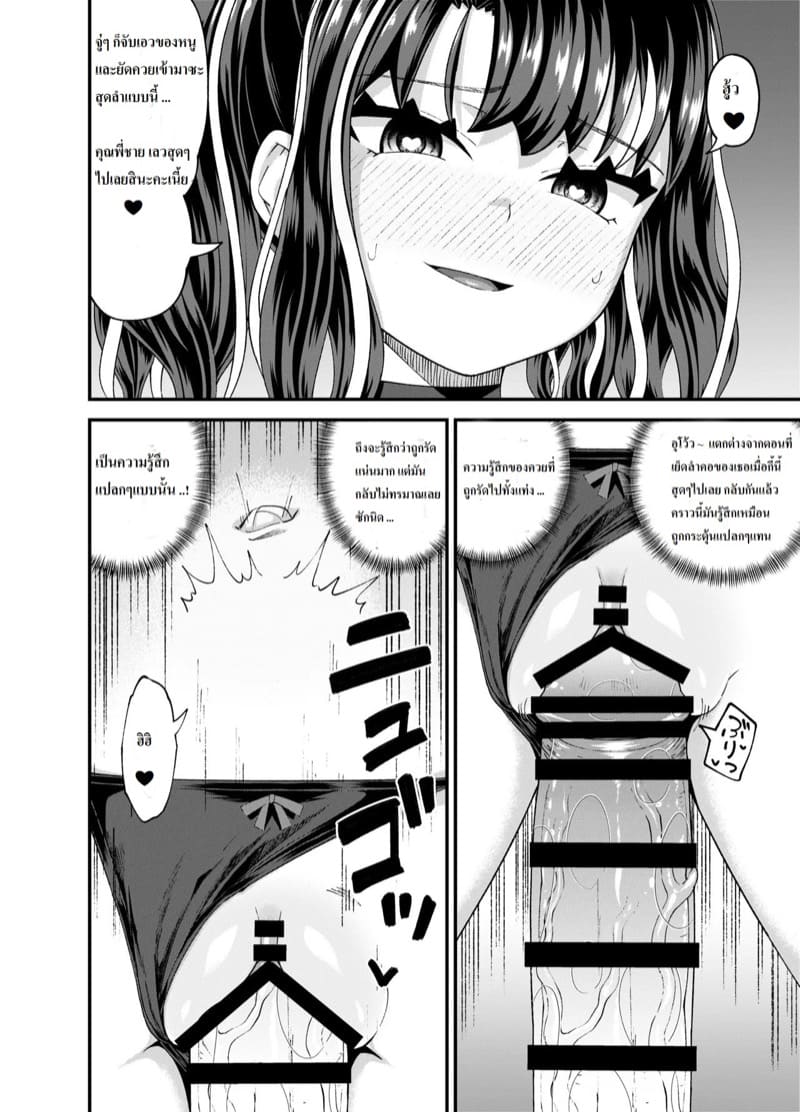 เล่นเกมกับเด็กเปรต 1.2 ภาพ 23