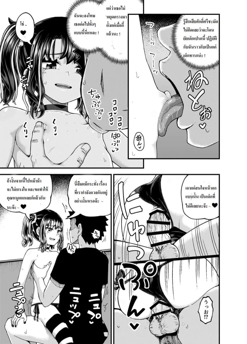 เล่นเกมกับเด็กเปรต 1.2 ภาพ 26