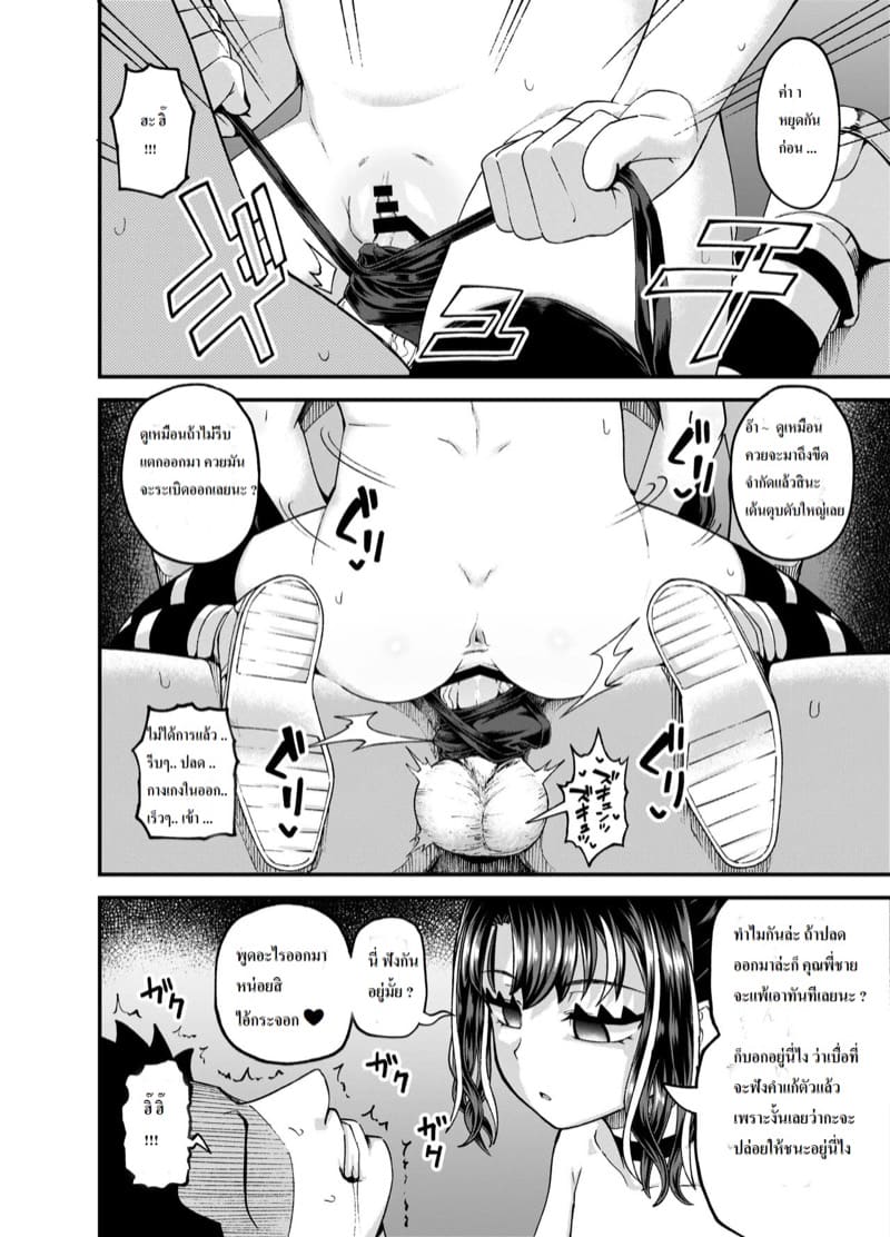 เล่นเกมกับเด็กเปรต 1.2 ภาพ 29