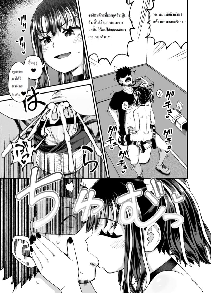 เล่นเกมกับเด็กเปรต 1.2 ภาพ 30