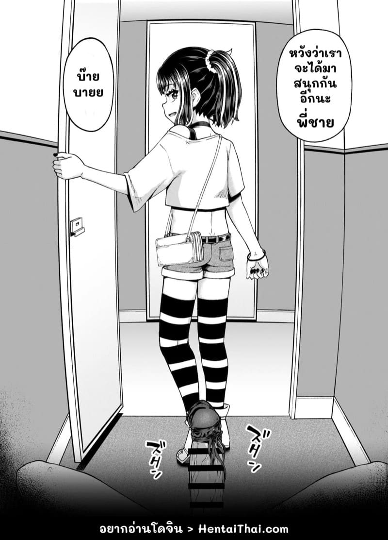 เล่นเกมกับเด็กเปรต 1.2 ภาพ 39