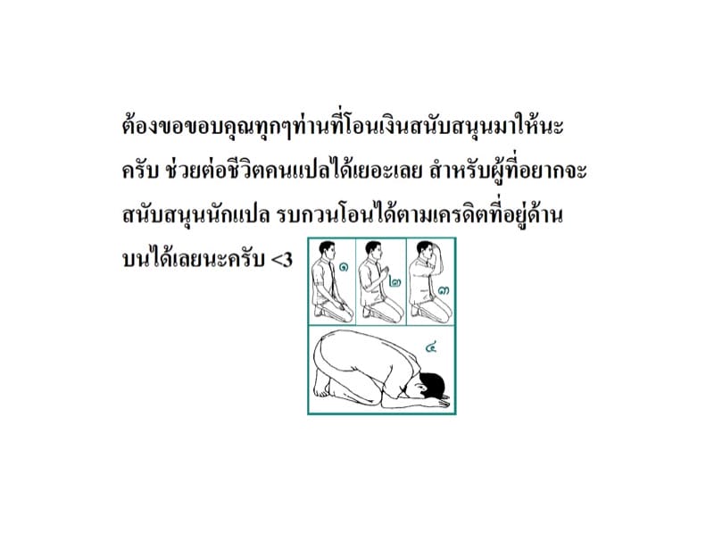 เล่นเกมกับเด็กเปรต 1.2 ภาพ 41