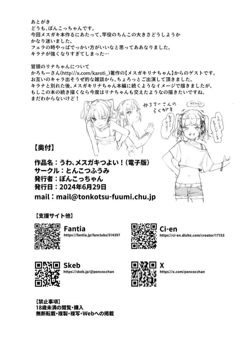 เล่นเกมกับเด็กเปรต 1.2 ภาพ 42