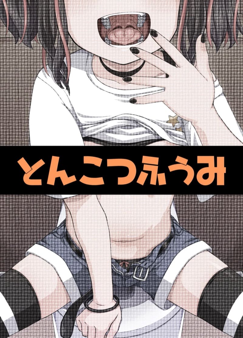 เล่นเกมกับเด็กเปรต 1.2 ภาพ 43