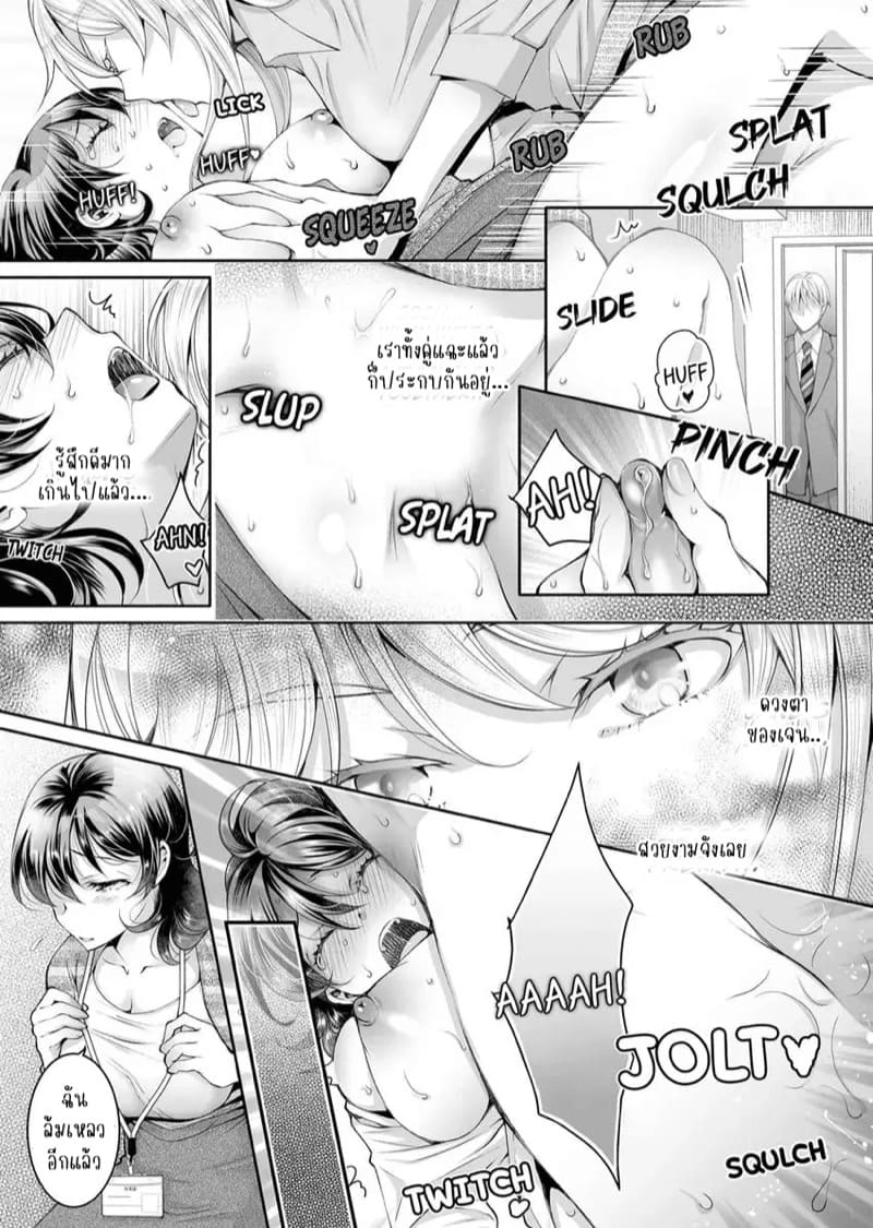 แค่สนใจฉันก็รู้สึกดีแล้ว 9 ภาพ 2