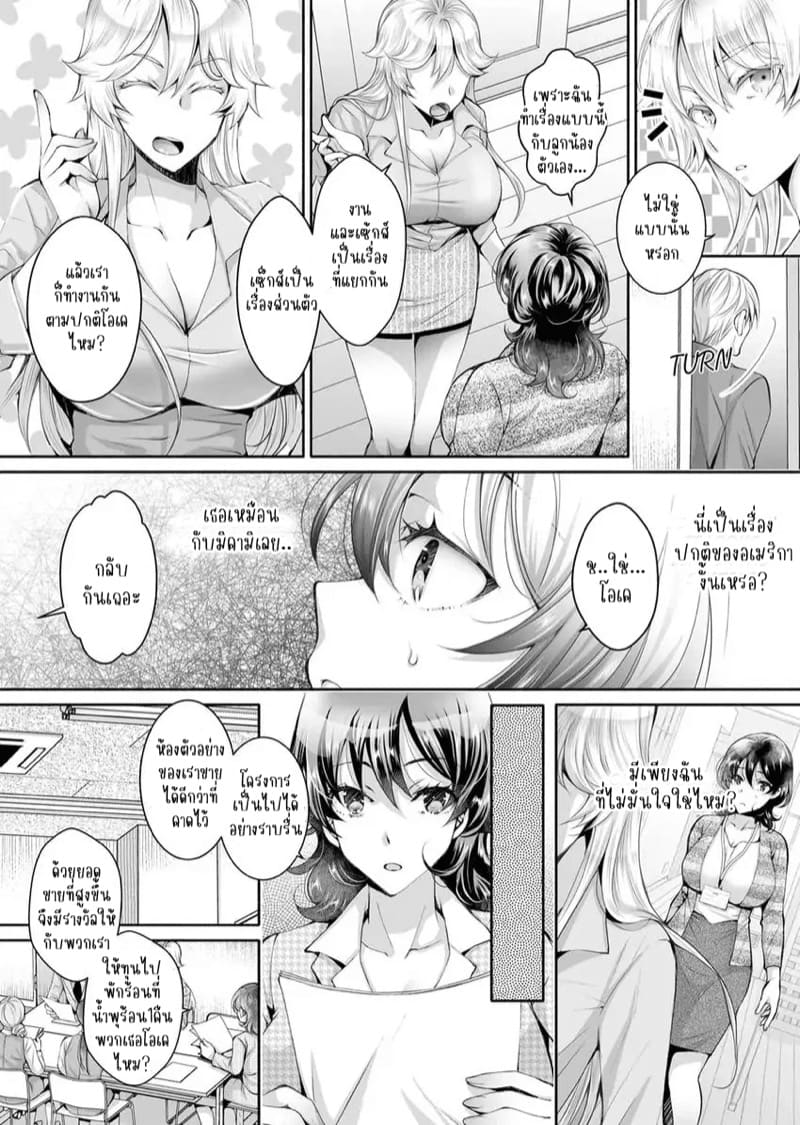 แค่สนใจฉันก็รู้สึกดีแล้ว 9 ภาพ 3