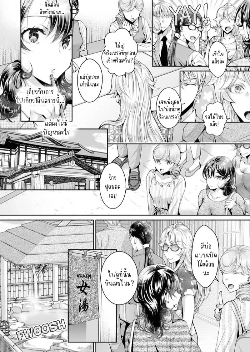 แค่สนใจฉันก็รู้สึกดีแล้ว 9 ภาพ 4