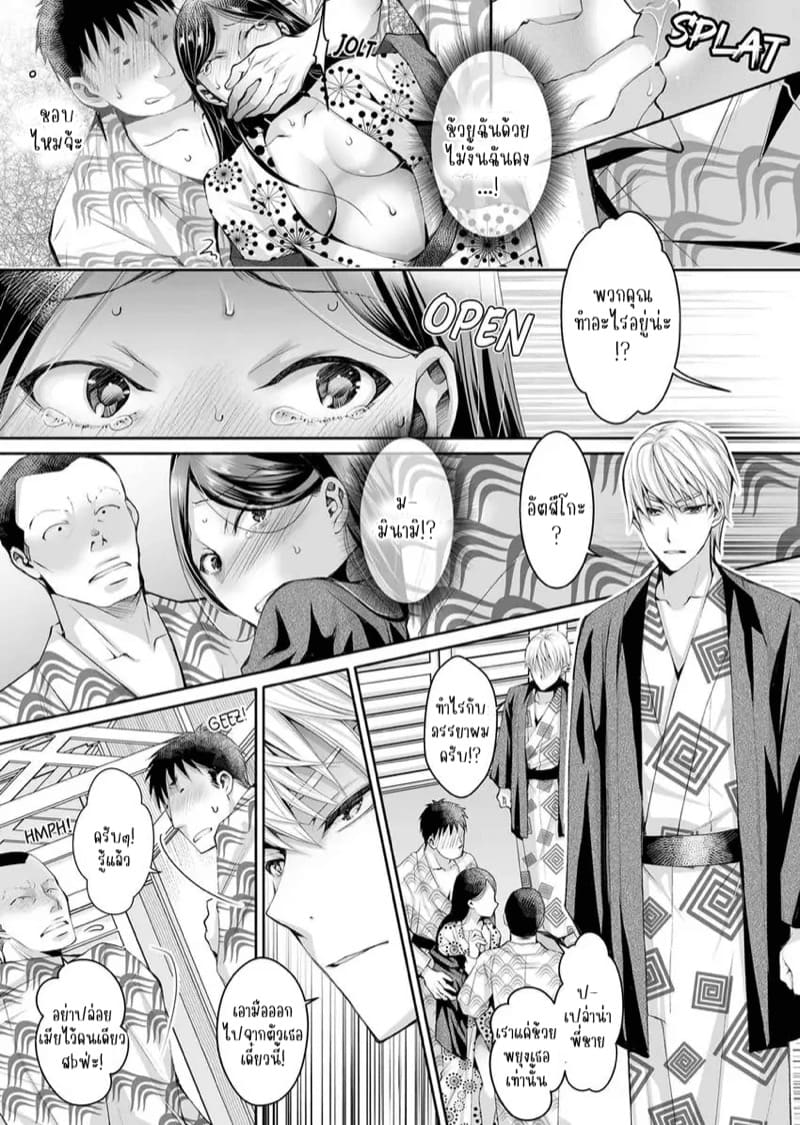 แค่สนใจฉันก็รู้สึกดีแล้ว 9 ภาพ 9