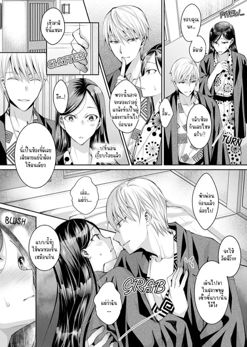 แค่สนใจฉันก็รู้สึกดีแล้ว 9 ภาพ 10