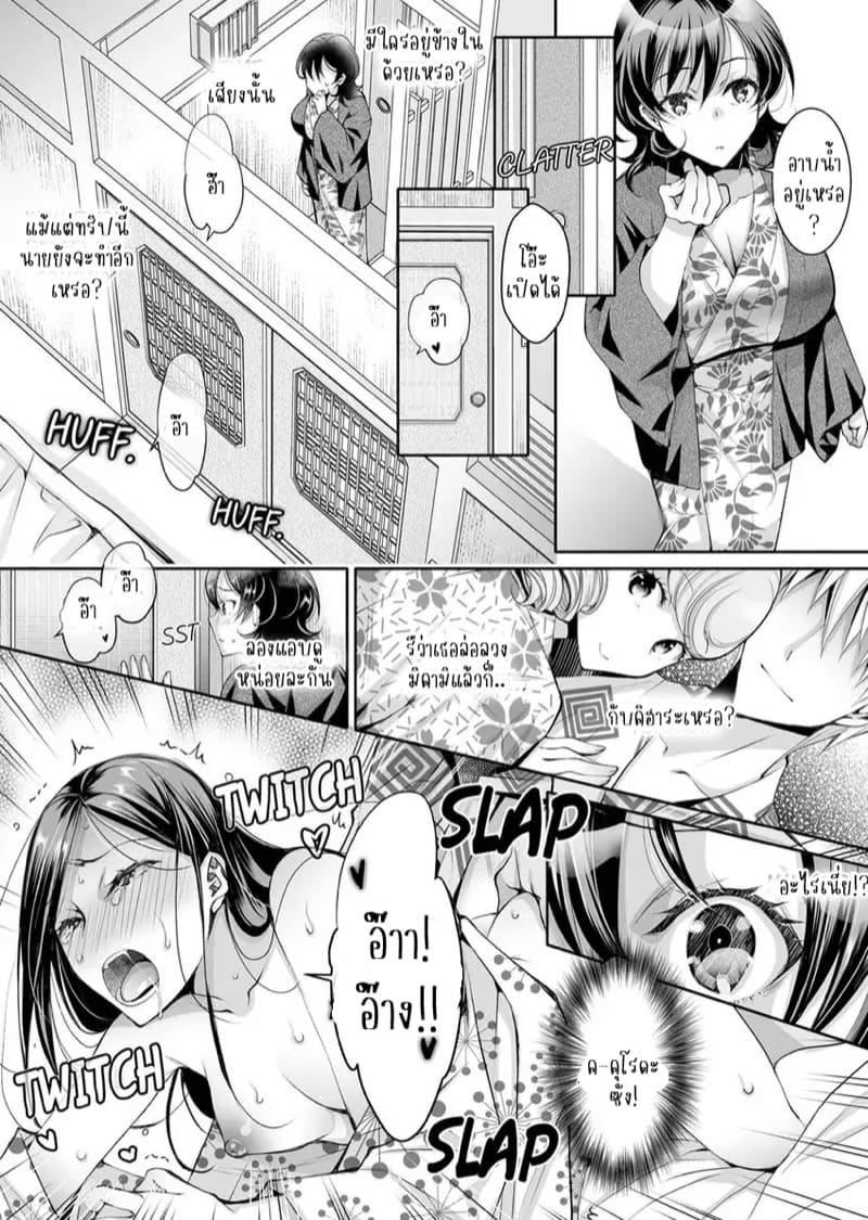 แค่สนใจฉันก็รู้สึกดีแล้ว 9 ภาพ 12