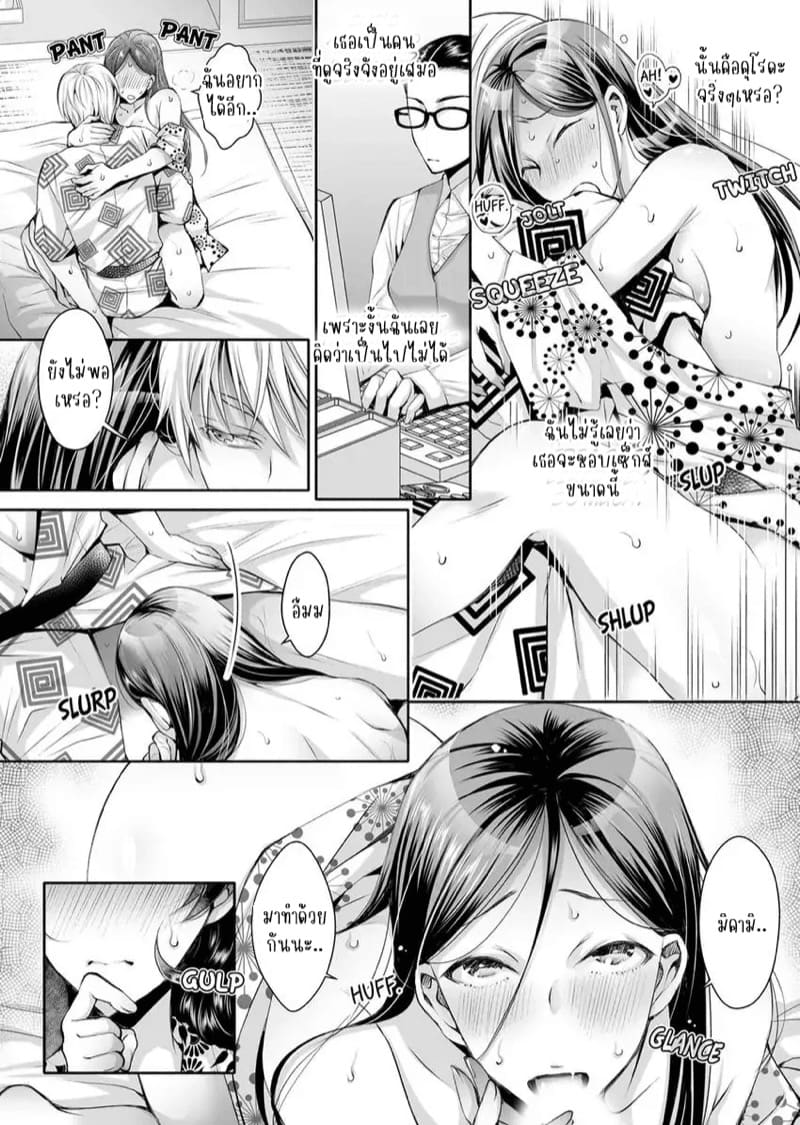 แค่สนใจฉันก็รู้สึกดีแล้ว 9 ภาพ 14