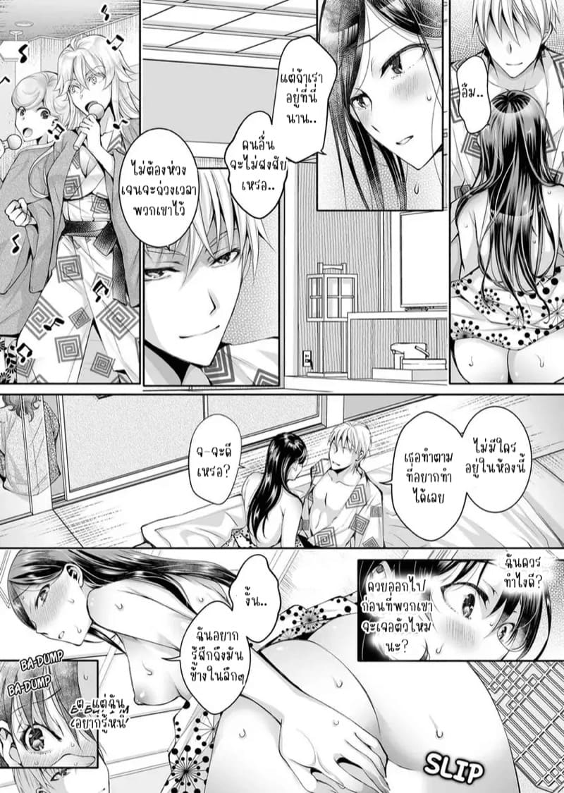 แค่สนใจฉันก็รู้สึกดีแล้ว 9 ภาพ 19