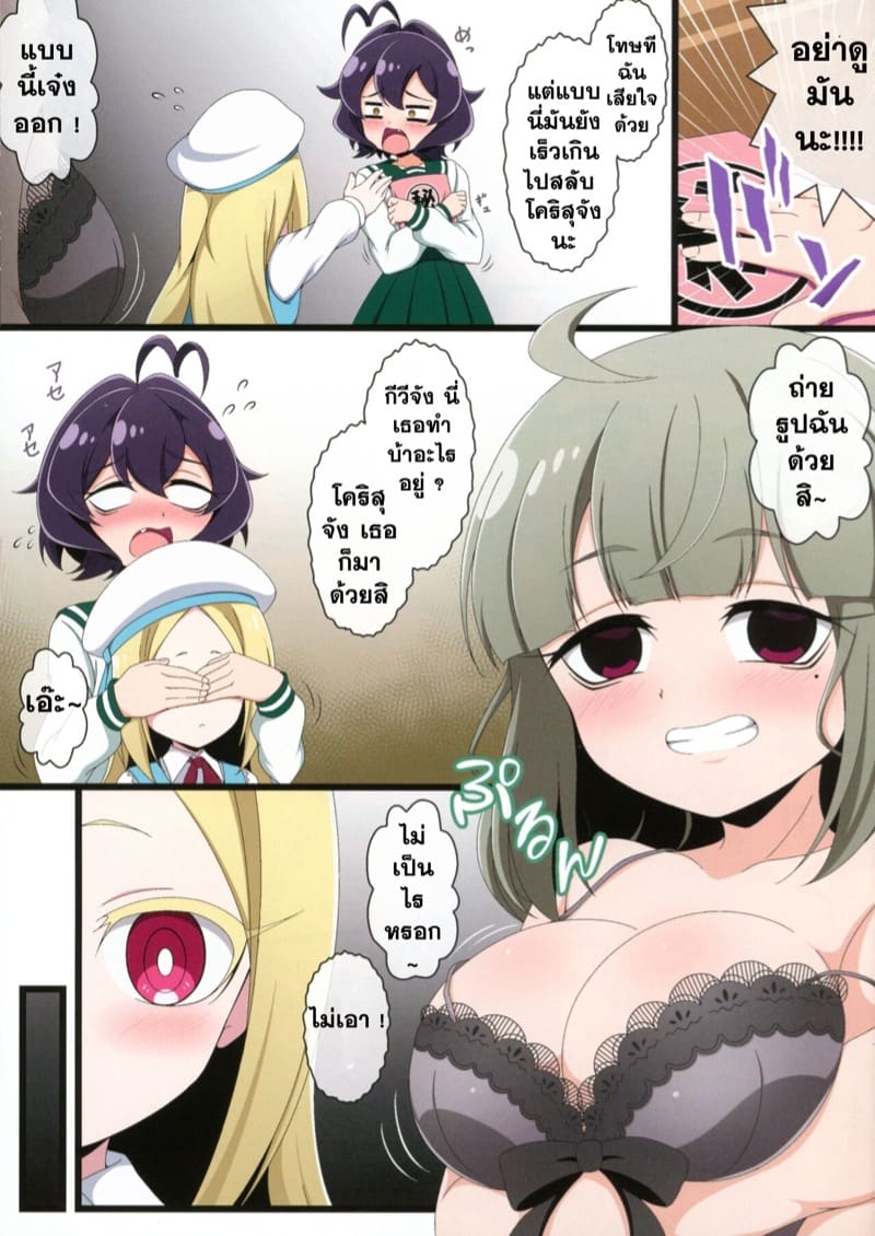 จุดเริ่มจากรูปถ่าย ภาพ 3