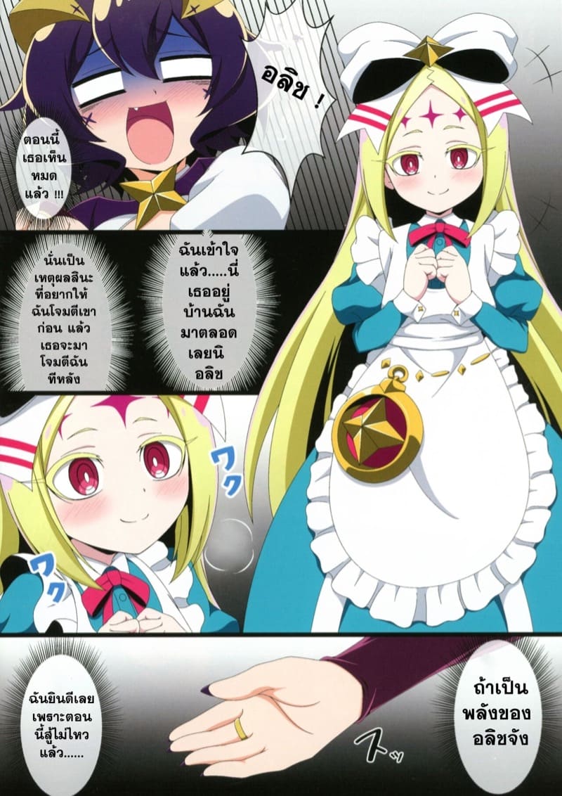 จุดเริ่มจากรูปถ่าย ภาพ 6