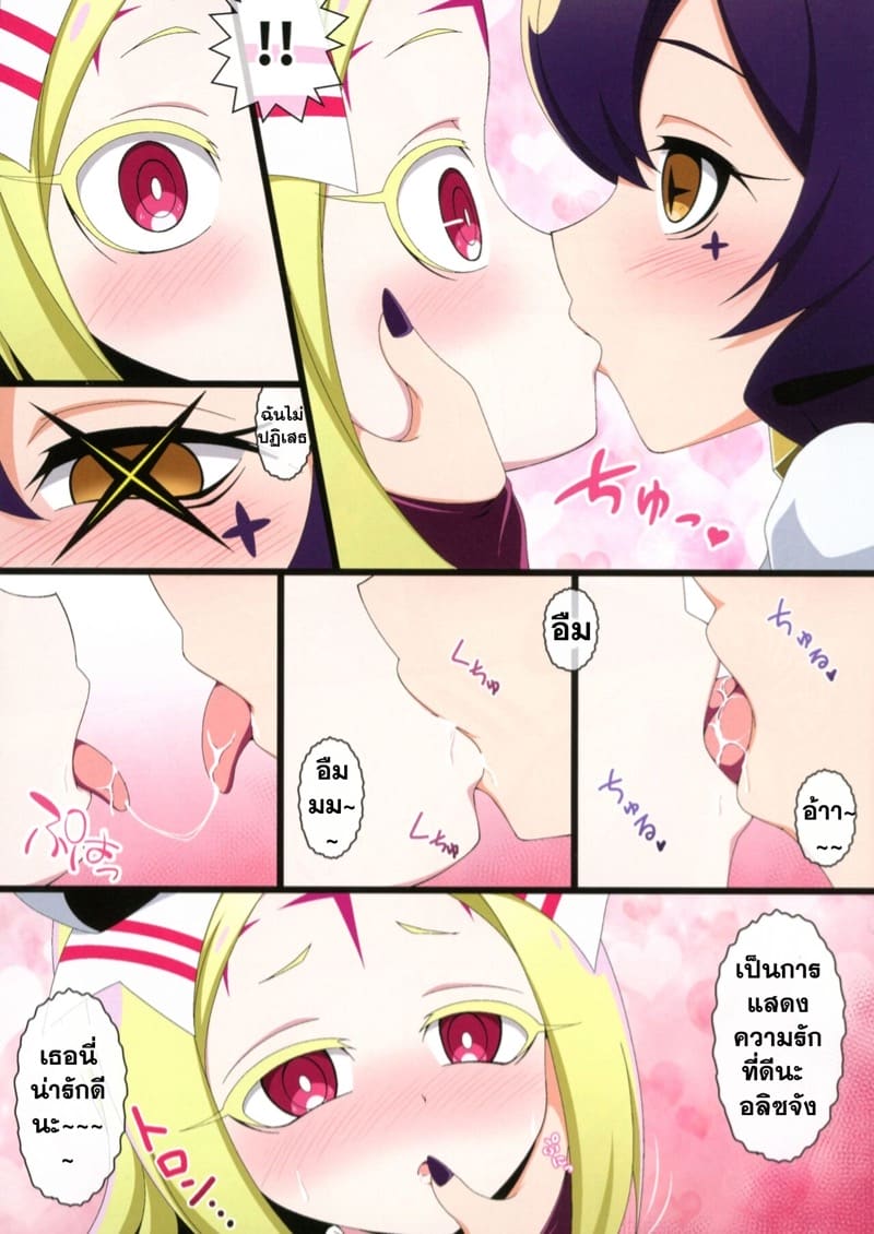 จุดเริ่มจากรูปถ่าย ภาพ 7