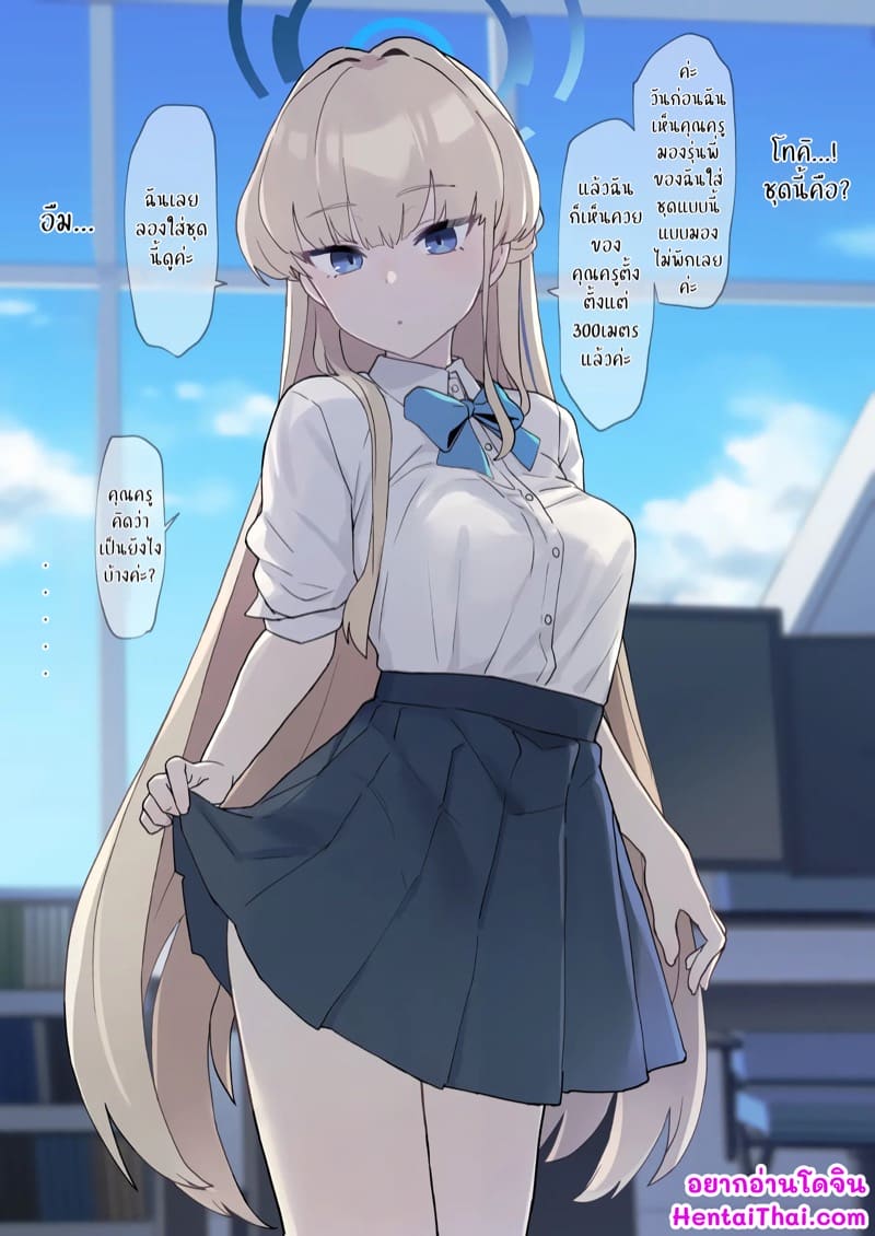 ปฏิบัติการลับของ โทคิ