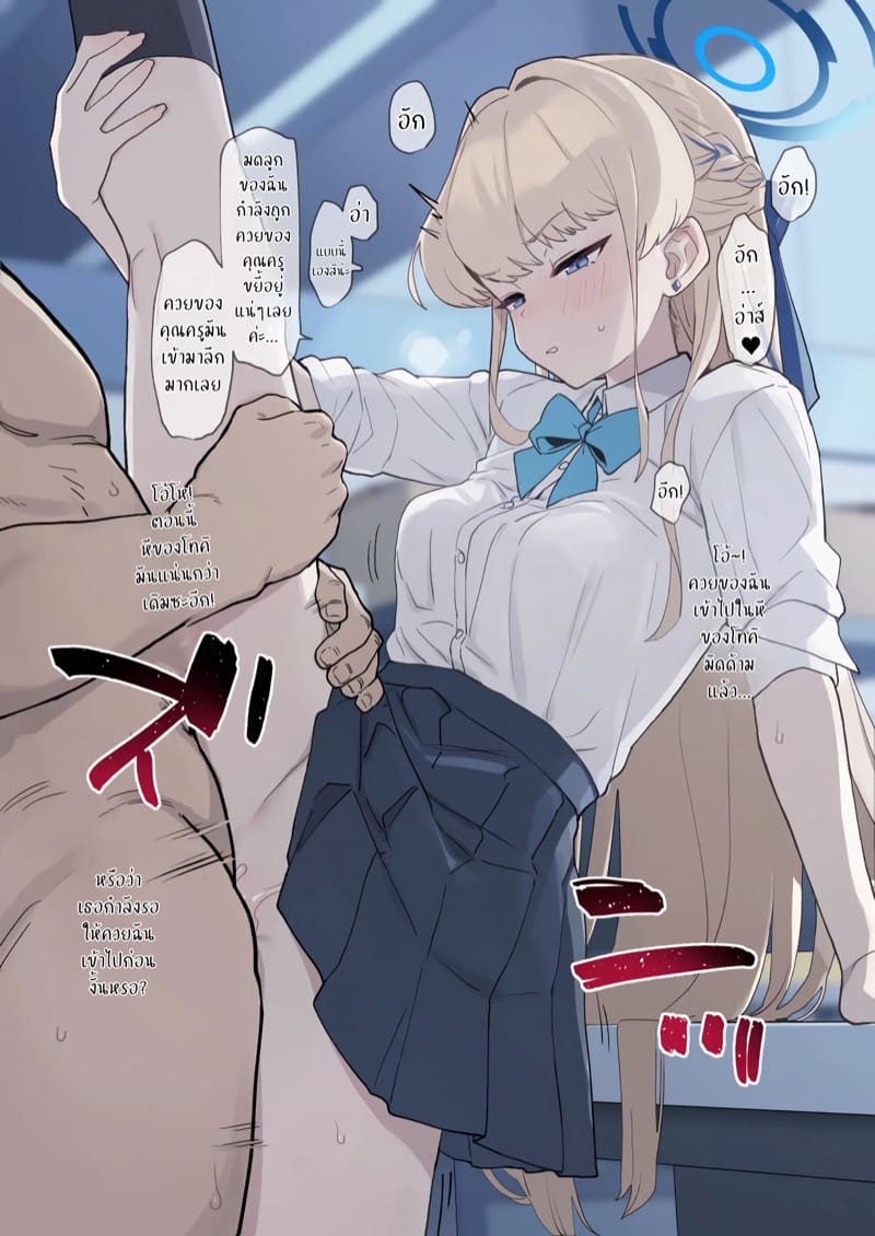 ปฏิบัติการลับของ โทคิ ภาพ 4