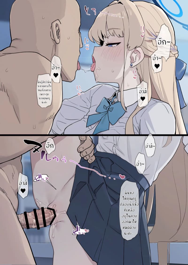 ปฏิบัติการลับของ โทคิ ภาพ 8