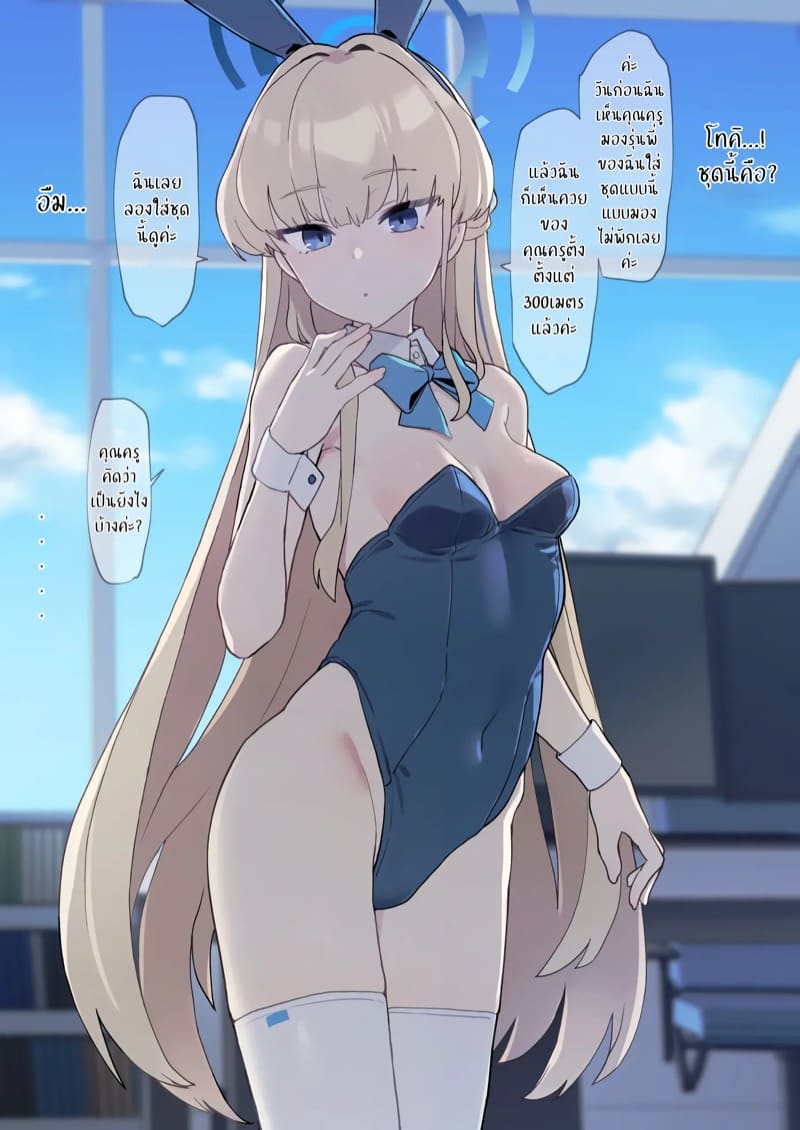 ปฏิบัติการลับของ โทคิ ภาพ 11